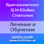 SLMkliniken