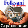 Folksam