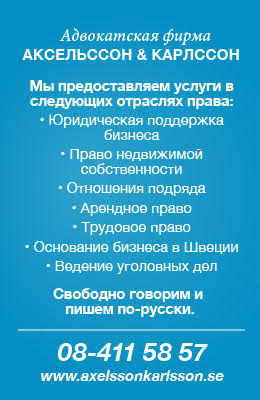 Axelsson &Karlsson