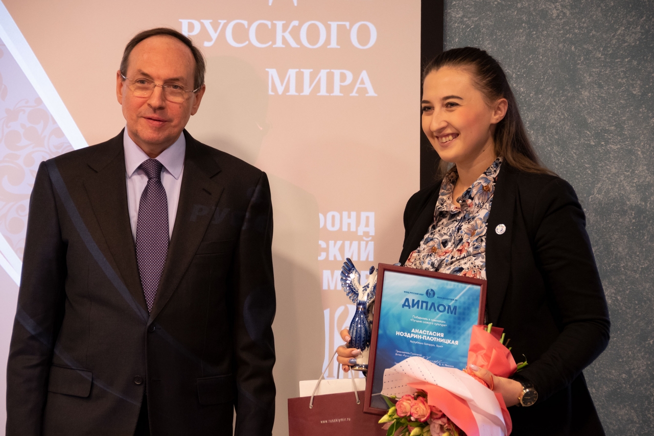 церемония награждения победителей конкурсов журналистов 2019 года