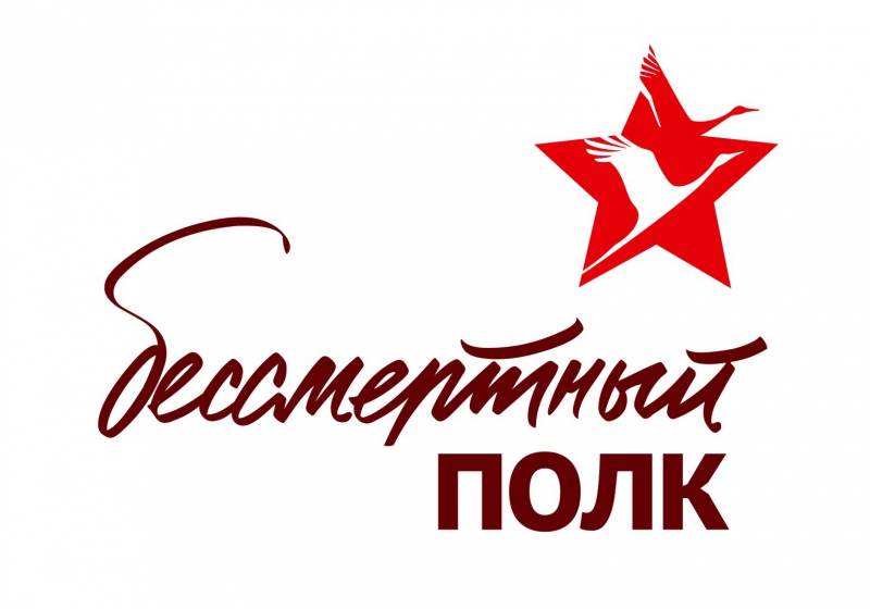 9 мая 2019 Бессмертный полк в Гетеборге