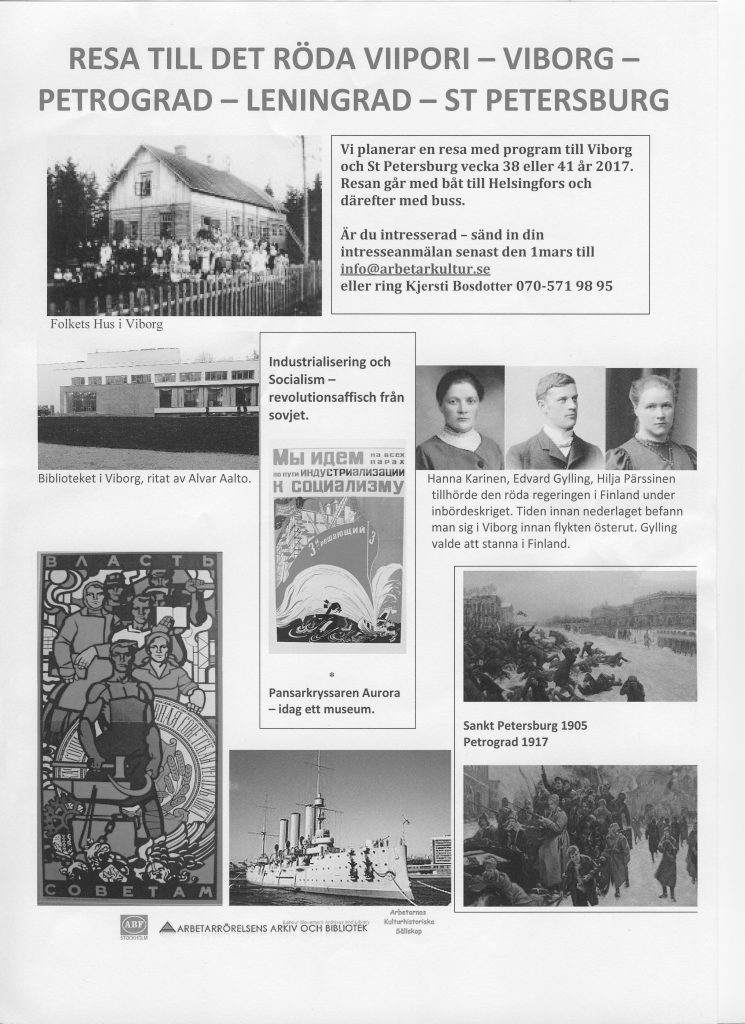 Поездка Хельсинки-Выборг-Санкт-Петербург