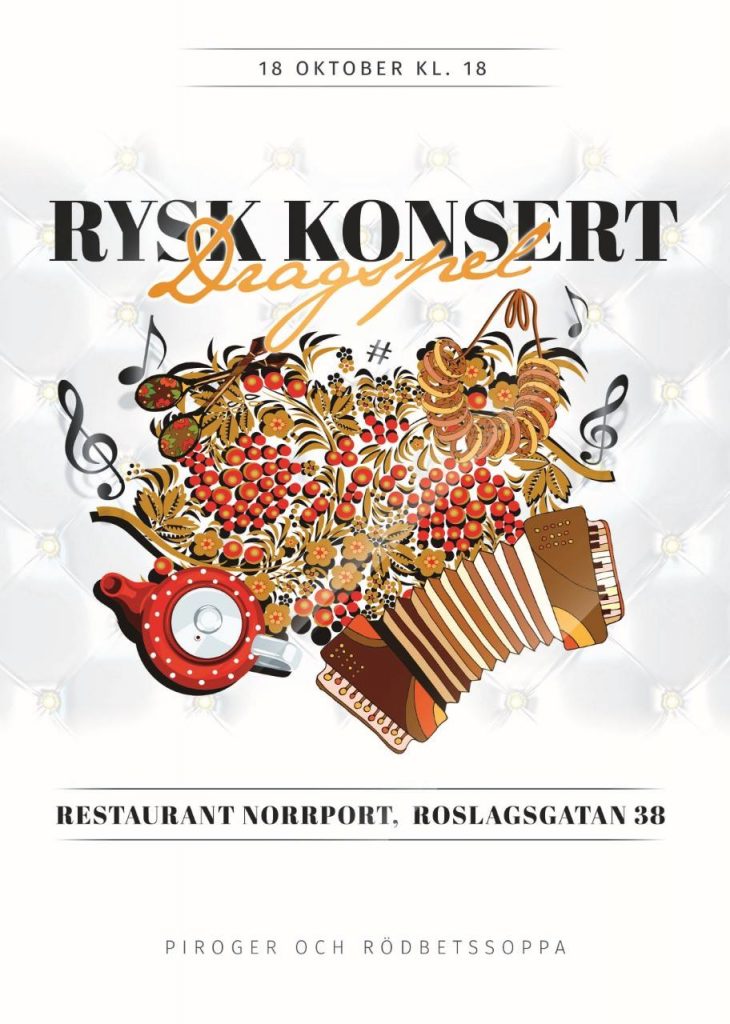 Русский концерт. Aккордеон. Стокгольм