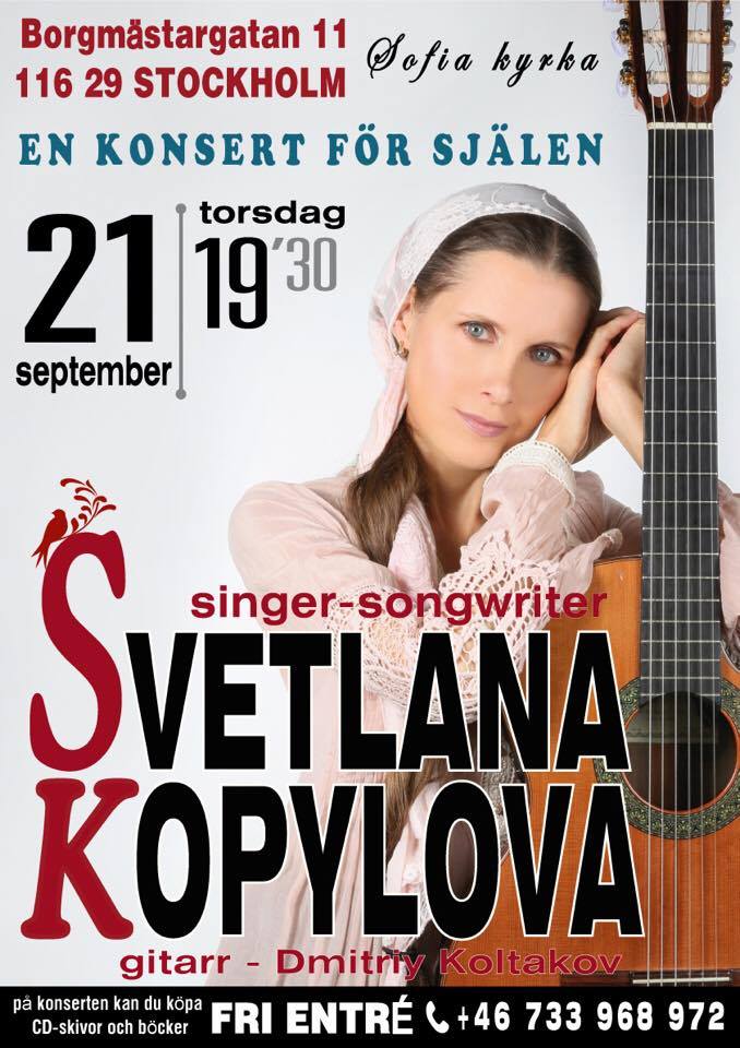 Концерт Светланы Копыловой в Стокгольме