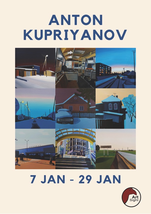 14 янв. Вернисаж сибирского художника в Стокгольме. Выставка с 7 по 29 января 2023