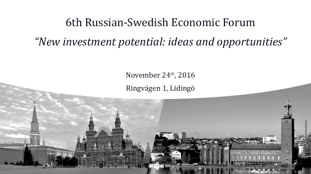 ИНФОРМАЦИЯ О VII РОССИЙСКО-ШВЕДСКОМ ЭКОНОМИЧЕСКОМ ФОРУМЕ