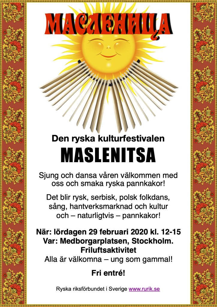 29 февраля 2020 Масленица в Стокгольме!