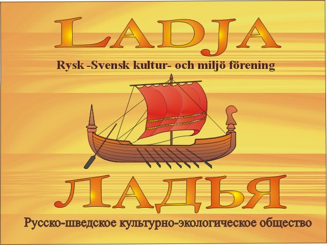 По четвергам в Стокгольме встречи творческих людей