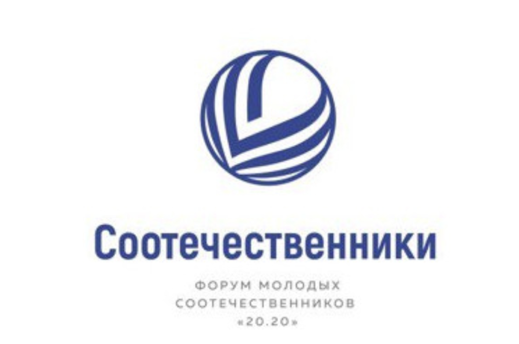 До 11 июня – регистрация на Международный молодежный форум российских соотечественников, проживающих за рубежом, «20.20»