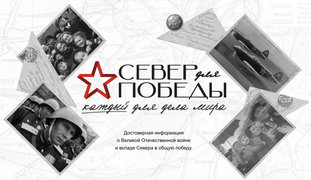 До 3 сент Акция «Наши герои Победы»