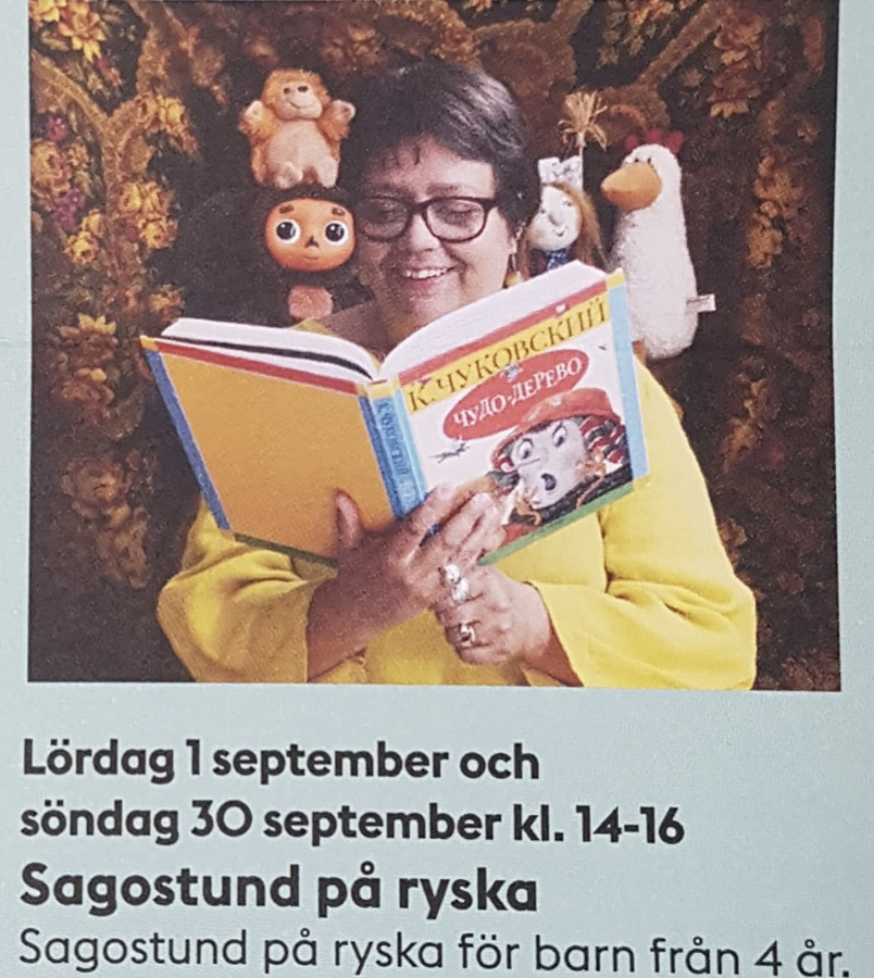 1 сентября 2018. “Читаем сказки на русском языке”, Стокгольм, Интернац. библиотека