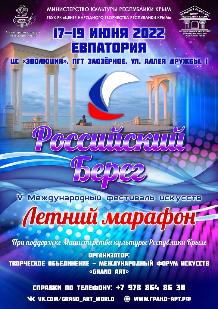 До 10 июня заявки на Международные форумы искусств