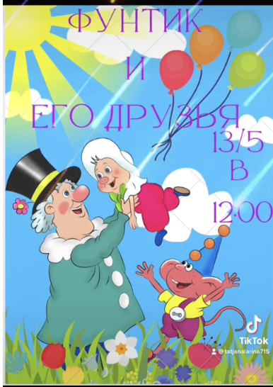 13 мая, Стокгольм. Праздник окончания учебного года в «АБВГДейке»