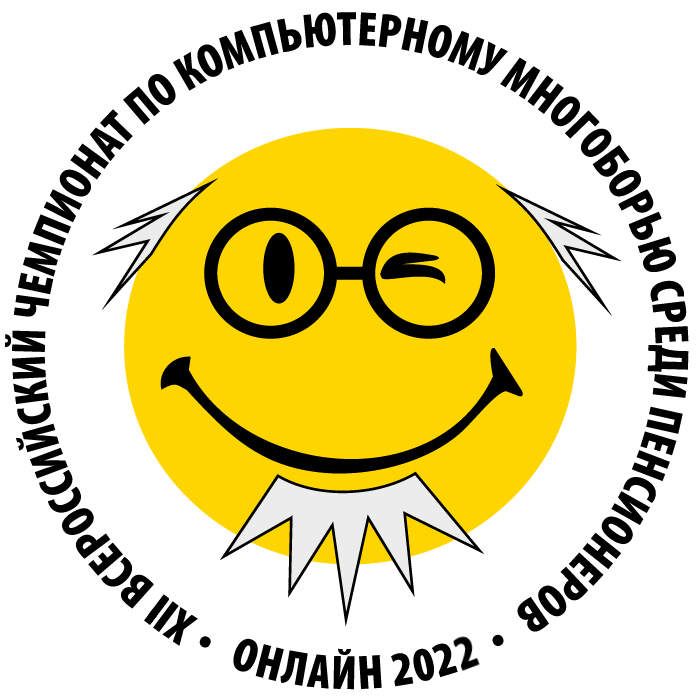 До 20 июня заявки на Чемпионат по компьютерному многоборью среди пенсионеров