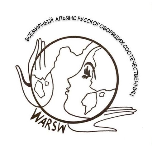 30 янв 2022 Форум   «Волонтеры-соотечественницы в период пандемии»